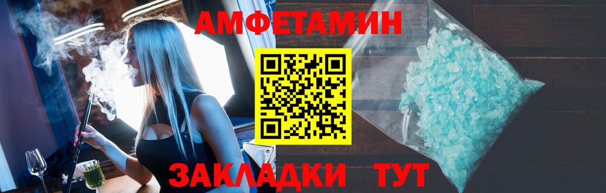 Минеральные Воды  Амфетамин  Amphetamine  Вход с VPN  АМФЕТАМИН 98% 