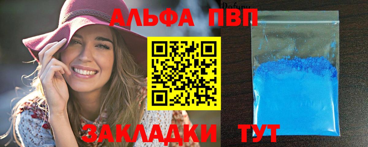 A-PVP Соль  где купить наркотик  Alpha-PVP  Альфа ПВП Crystall  Минеральные Воды  Вход с VPN  A-PVP Соль 