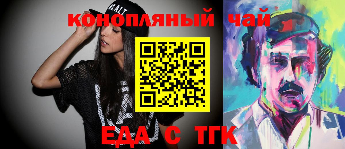 Печенье с ТГК конопля  Вход с VPN  Минеральные Воды 