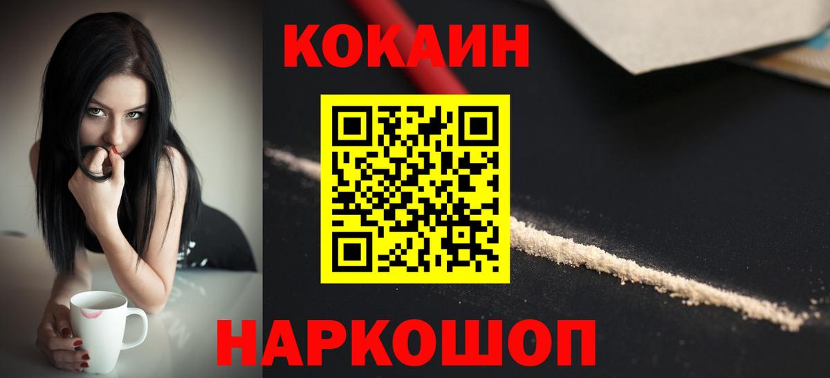 Cocaine Перу  КОКАИН Колумбийский  Минеральные Воды  Вход с VPN 