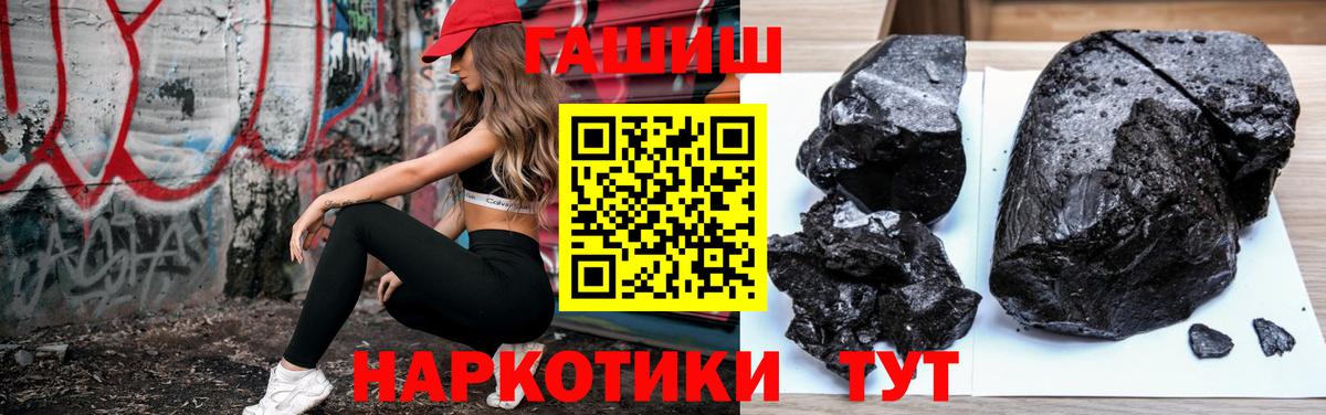 ГАШ Cannabis  Гашиш hashish  Минеральные Воды  Вход с VPN 