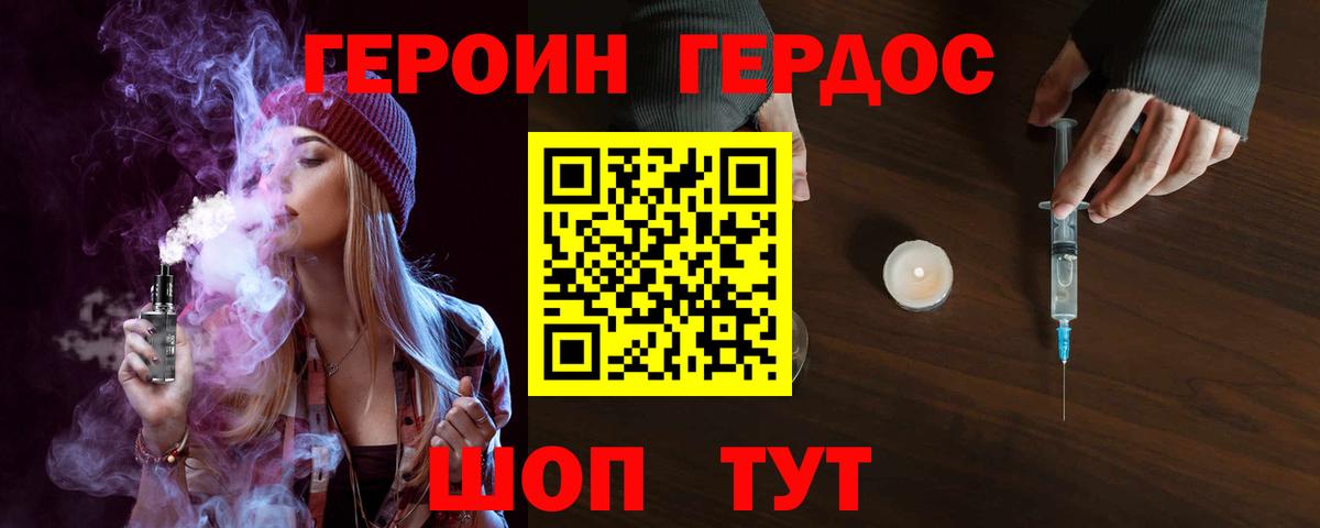 Героин  ГЕРОИН Афган  Вход с VPN  Минеральные Воды 