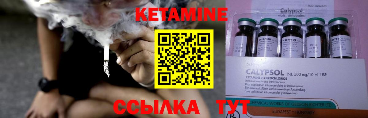КЕТАМИН VHQ  Вход с VPN  Минеральные Воды 