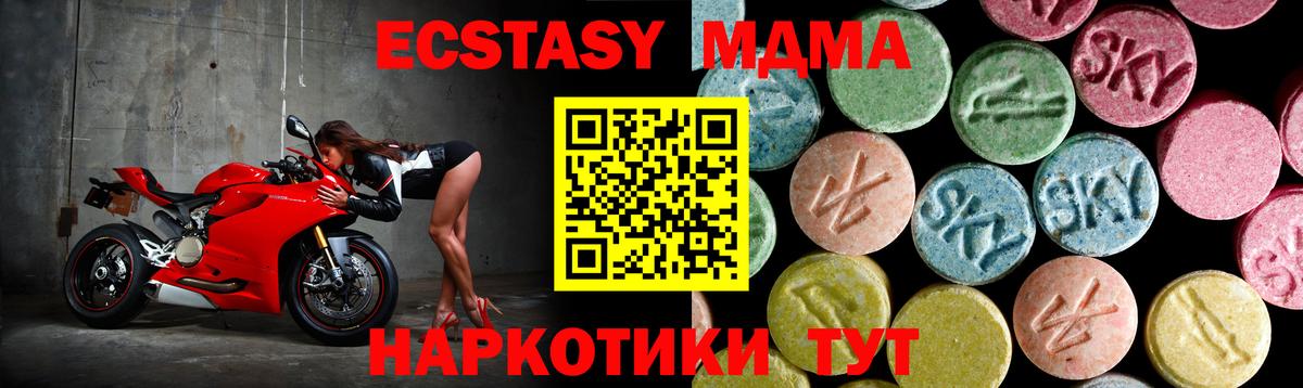 Минеральные Воды  MDMA crystal  МДМА  MDMA VHQ  Вход с VPN 