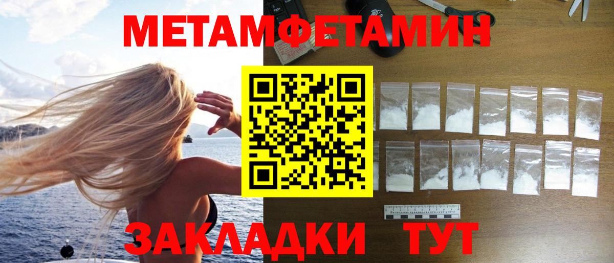 Минеральные Воды  Метамфетамин Декстрометамфетамин 99.9%  Метамфетамин Декстрометамфетамин 99.9%  Вход с VPN 