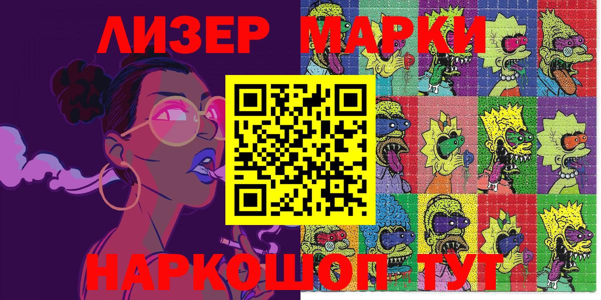 Минеральные Воды  Наркотические марки 1,5мг  Вход с VPN 